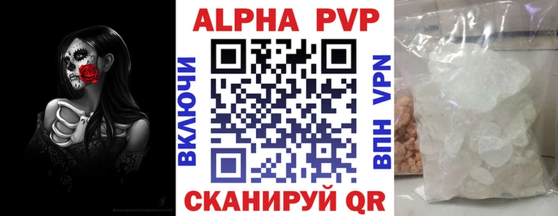 А ПВП мука  где купить наркоту  Курган 
