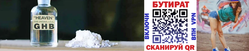 купить  сайты  OMG маркетплейс  БУТИРАТ GHB  Курган 
