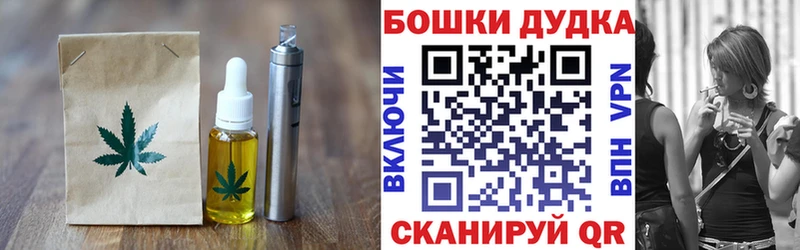 Еда ТГК конопля  блэк спрут tor  Курган 