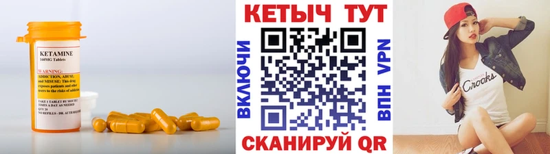 КЕТАМИН ketamine  как найти наркотики  Курган 